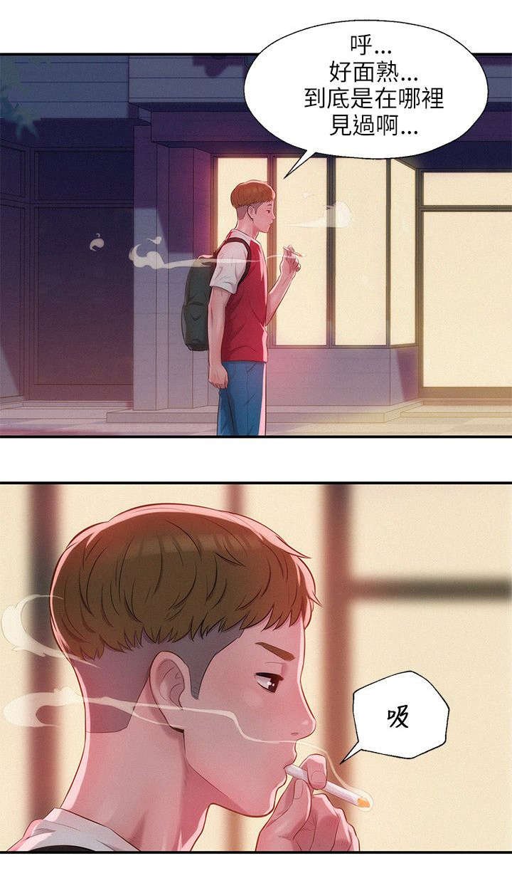第35章：绚雅