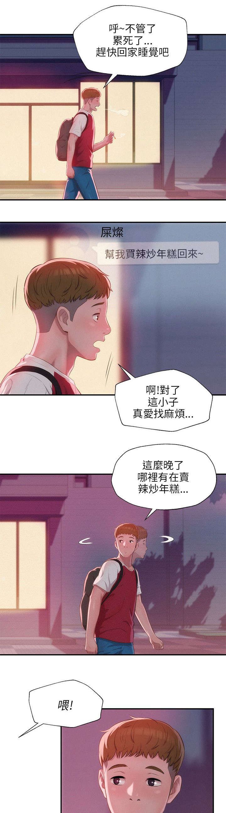 第35章：绚雅