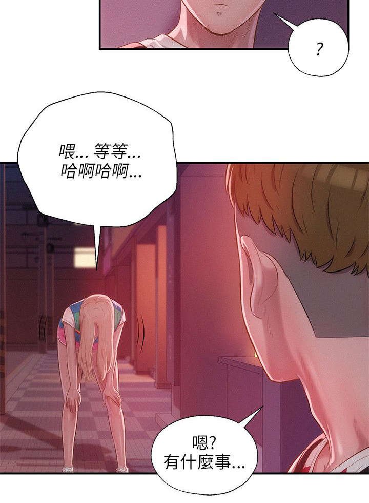 第35章：绚雅