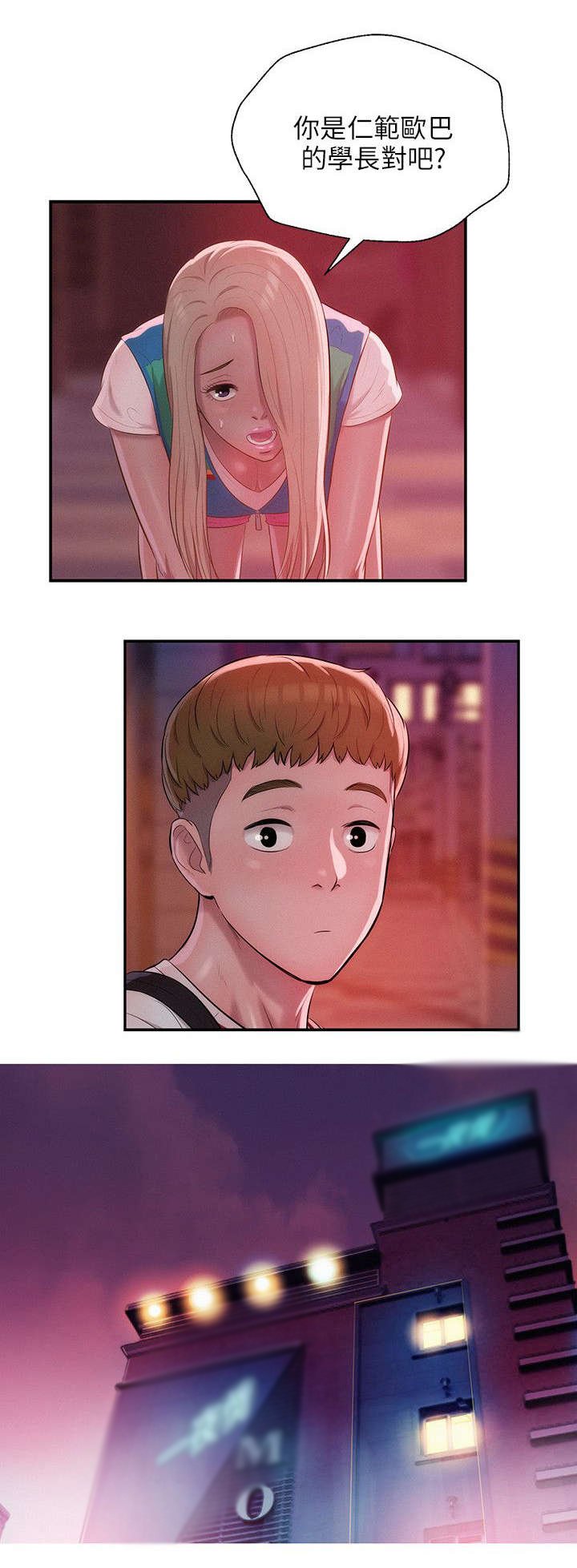 第35章：绚雅