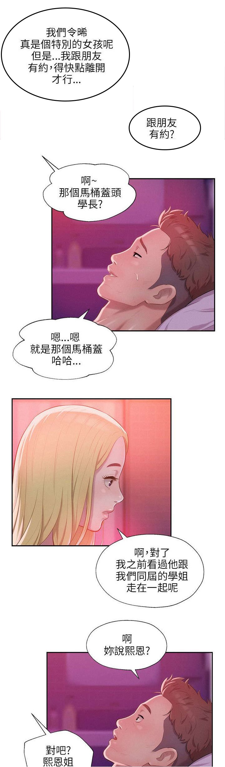 第35章：绚雅
