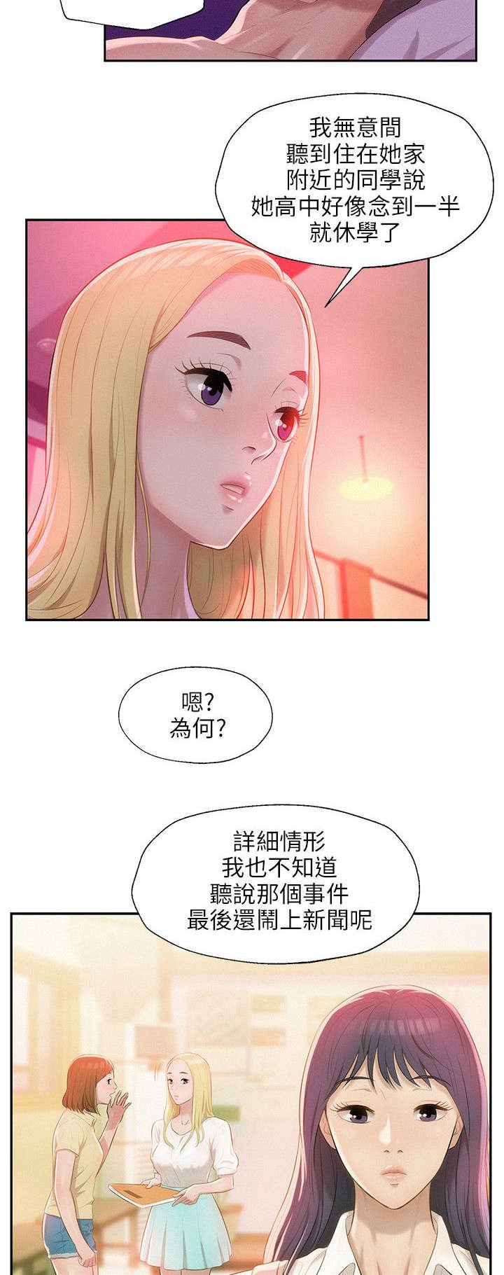 第35章：绚雅