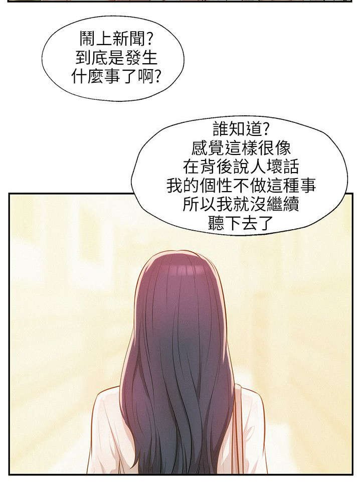 第35章：绚雅