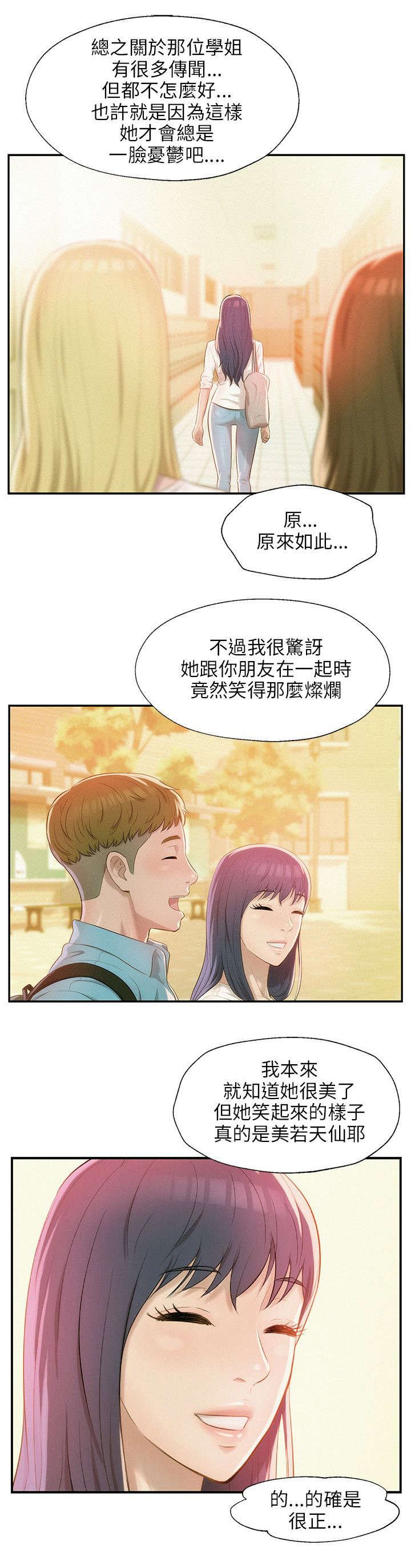 第35章：绚雅