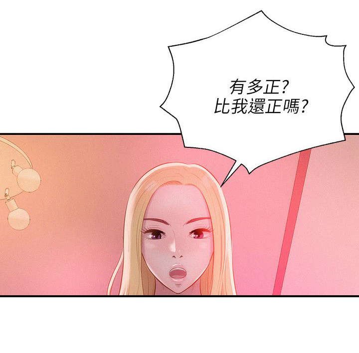 第35章：绚雅