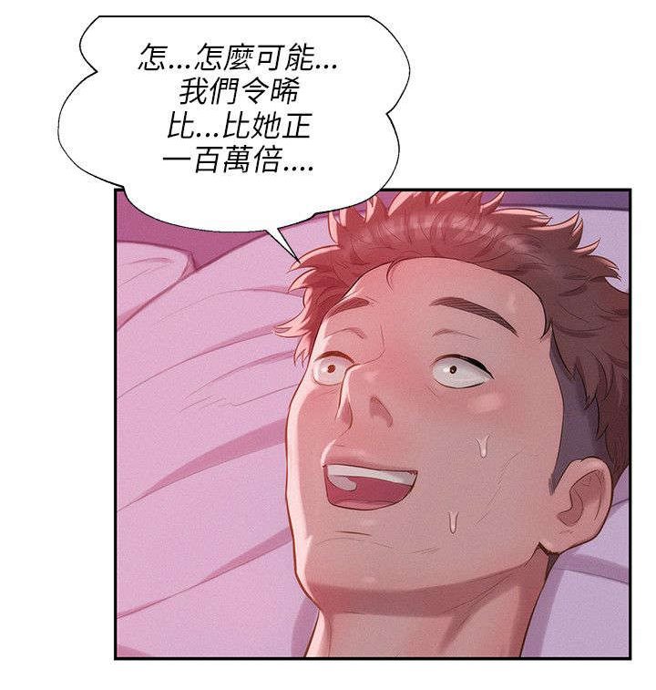 第35章：绚雅