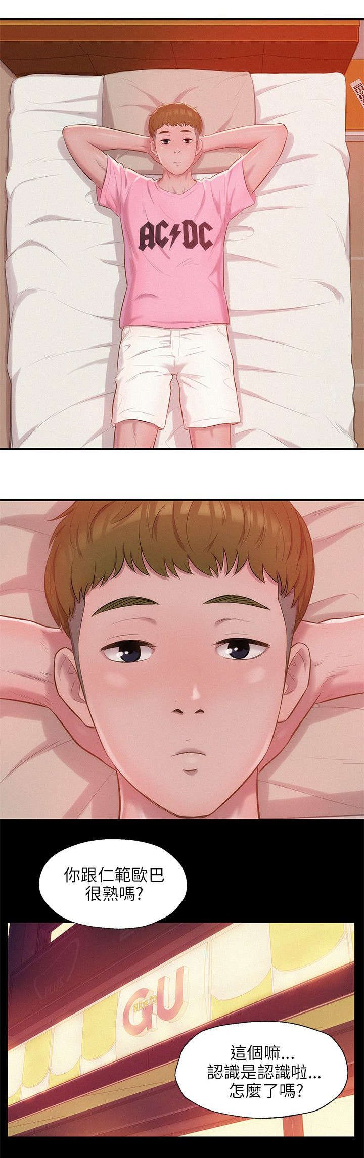 第35章：绚雅