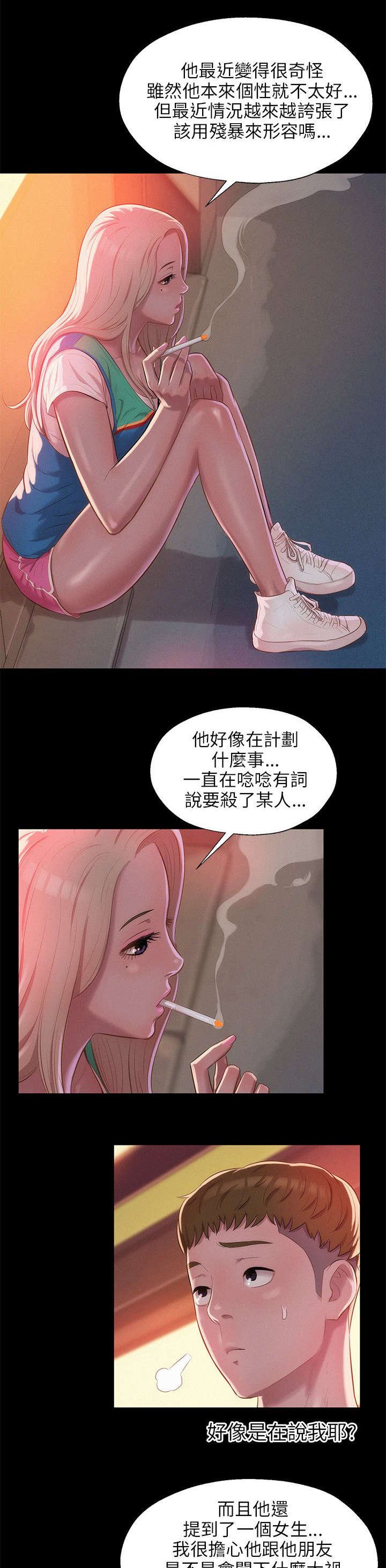 第35章：绚雅
