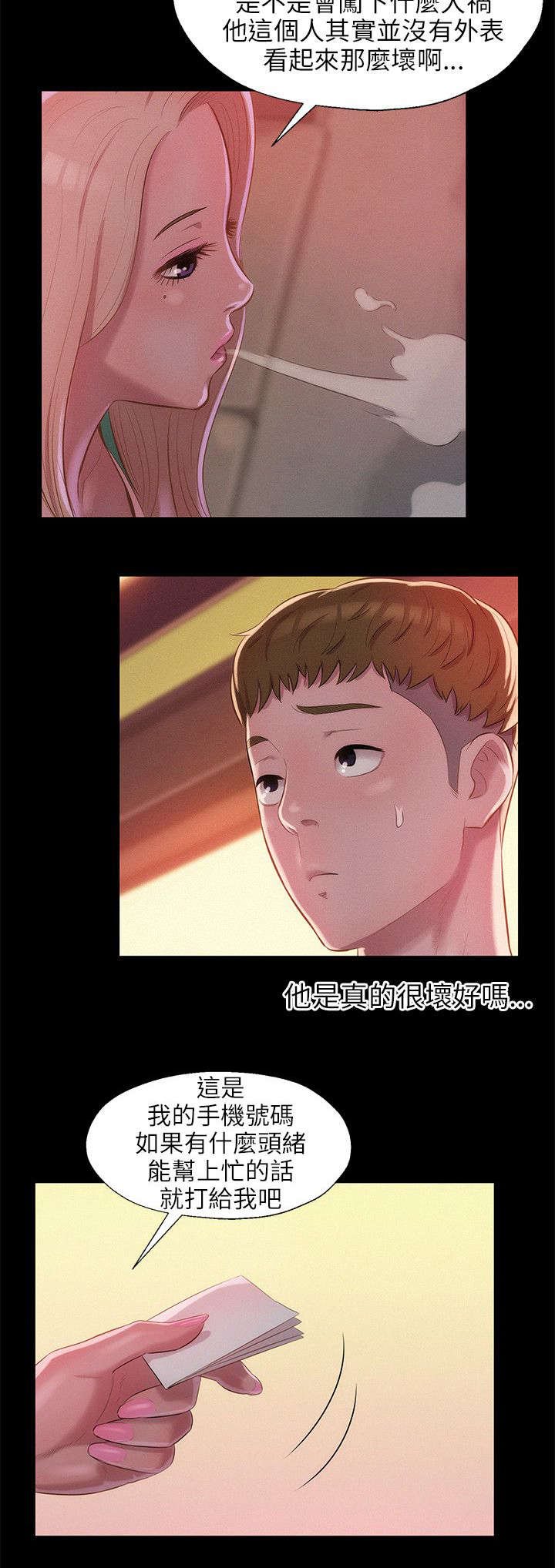 第35章：绚雅