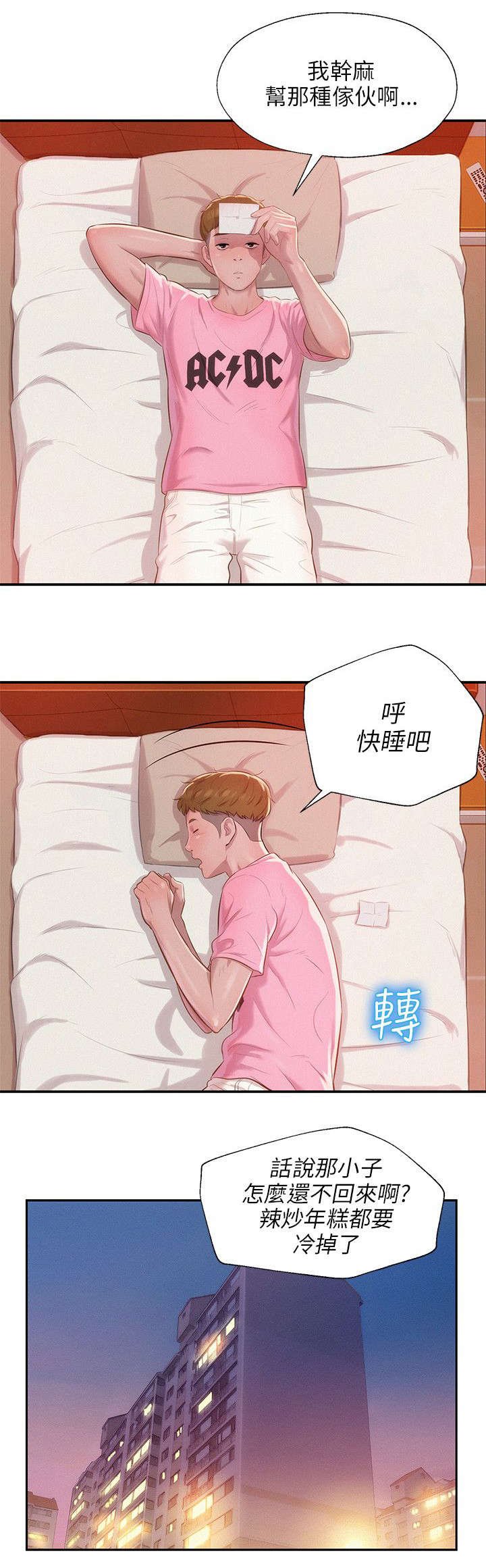 第36章：跟踪