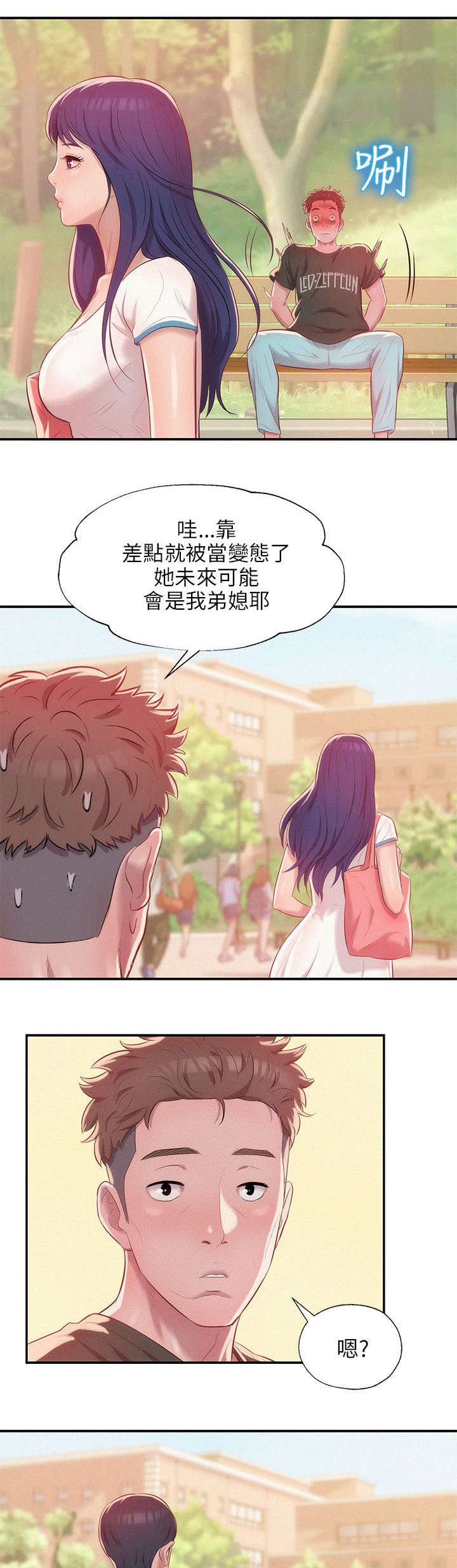 第36章：跟踪