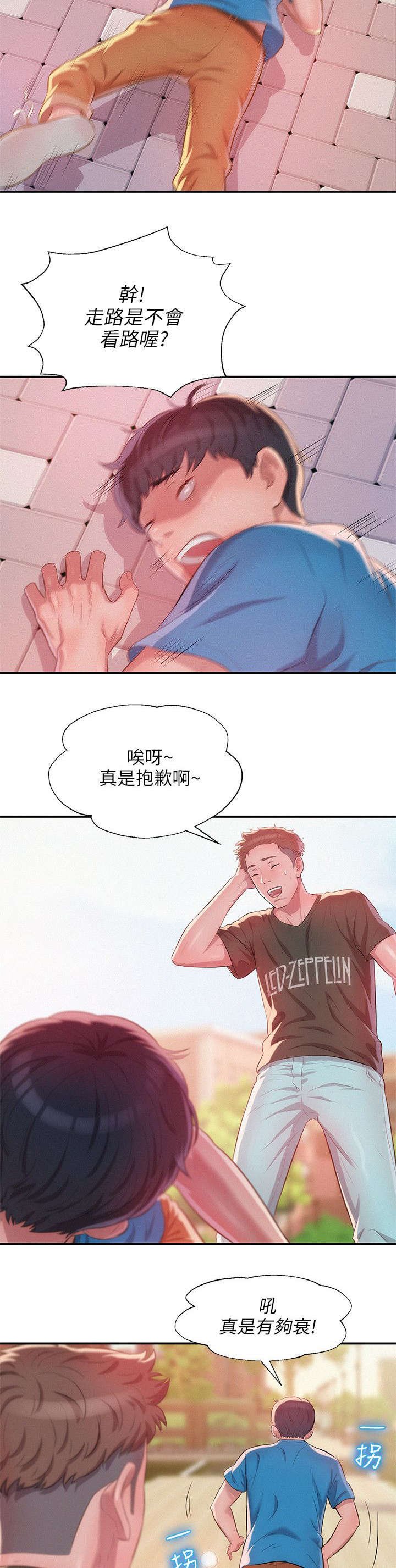 第36章：跟踪