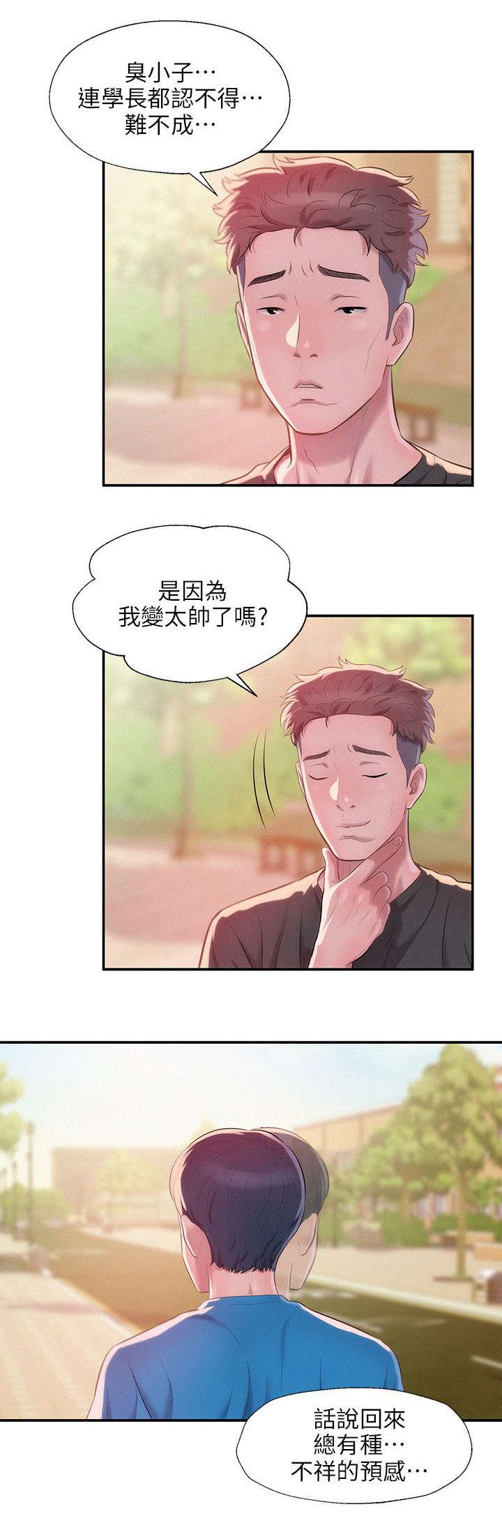 第36章：跟踪
