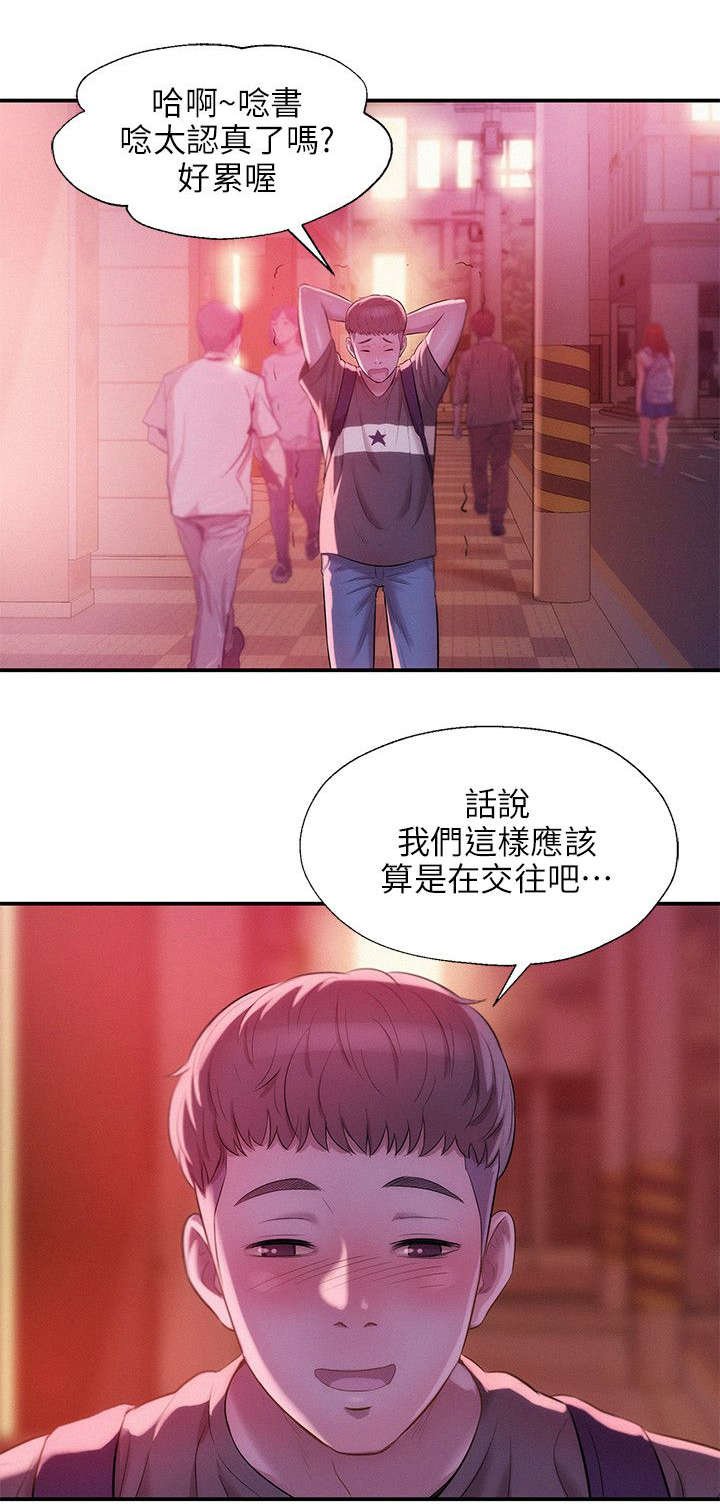 第36章：跟踪