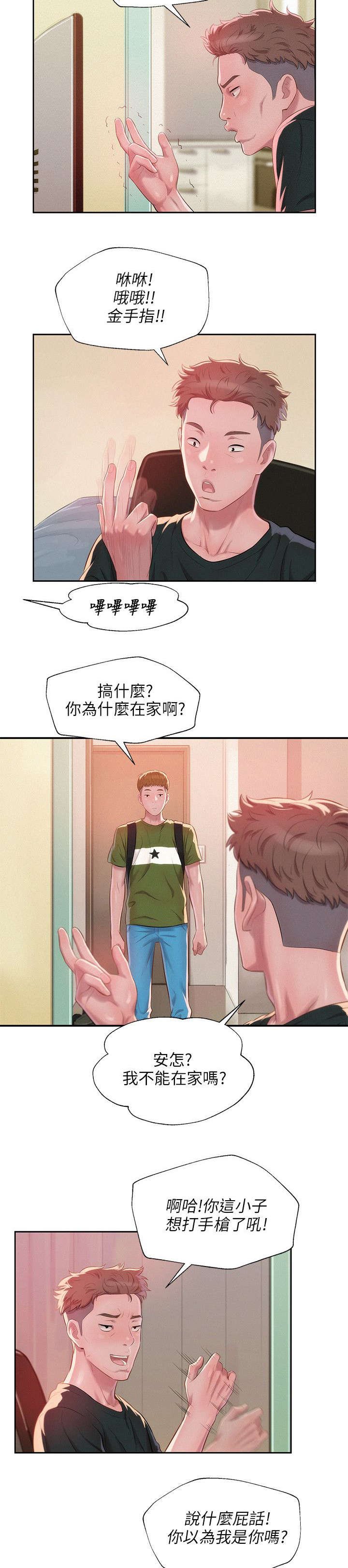 第37章：担忧