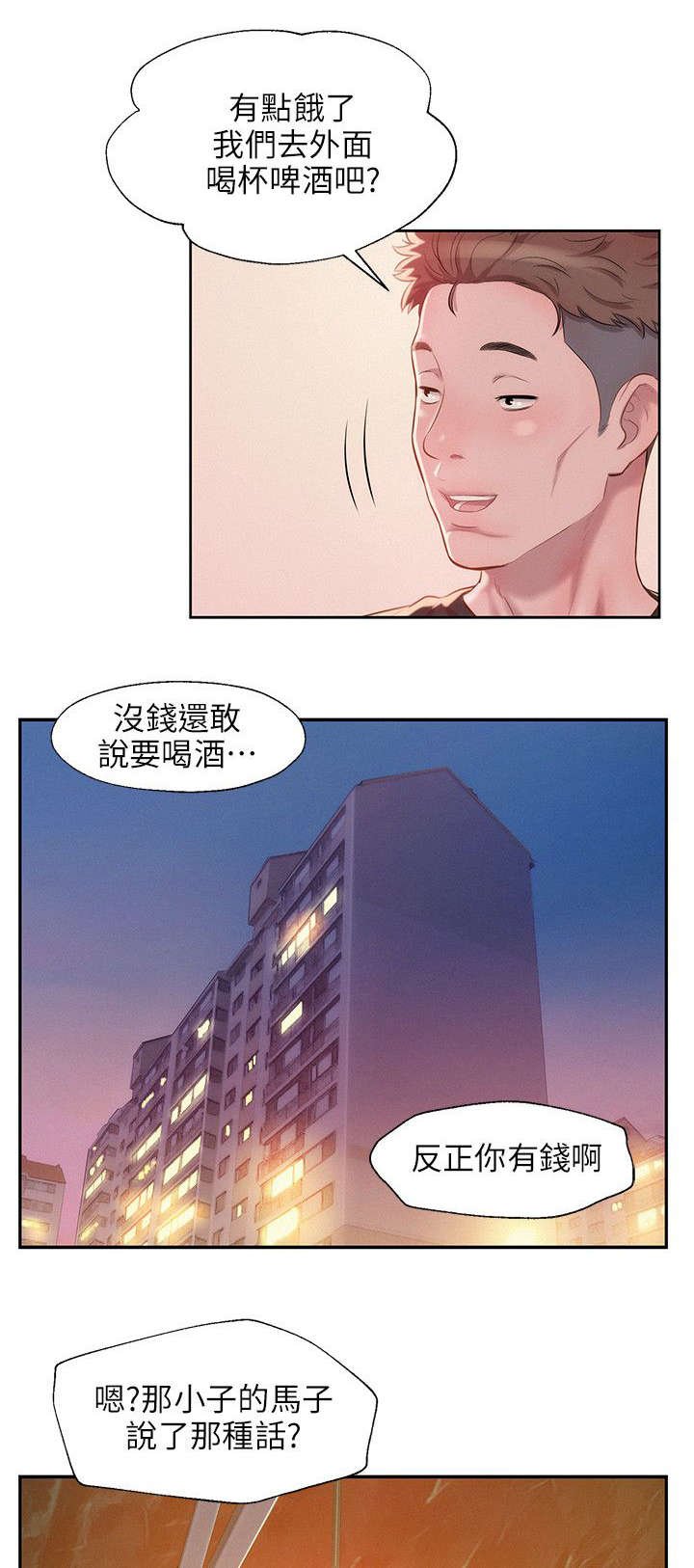 第37章：担忧