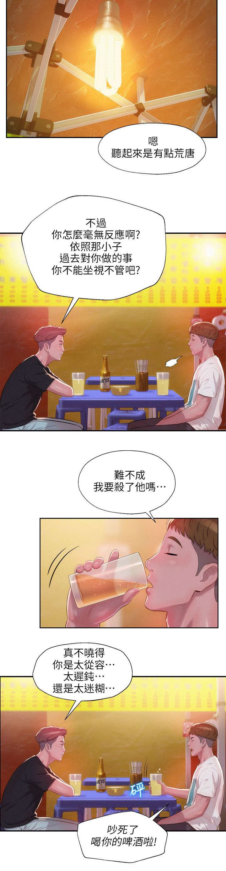 第37章：担忧