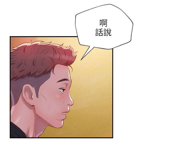 第37章：担忧