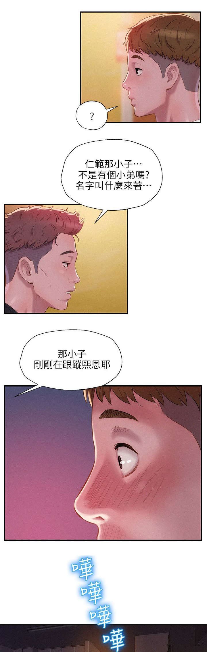 第37章：担忧