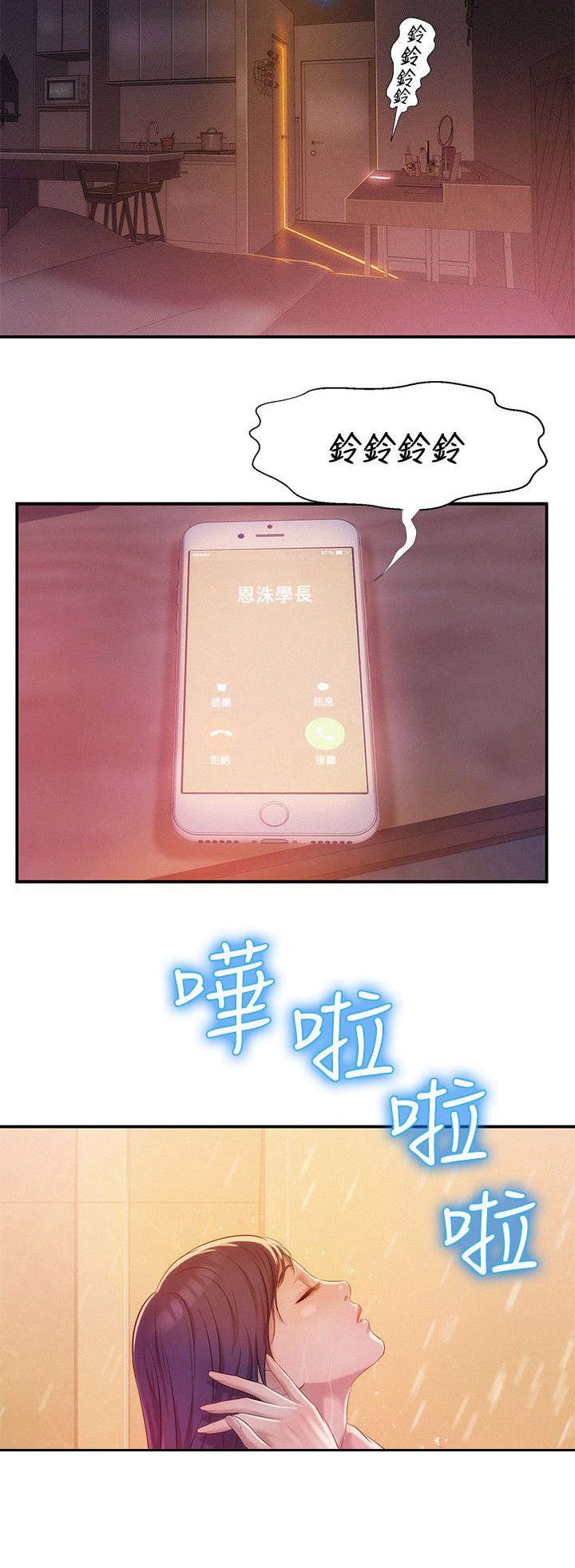 第37章：担忧