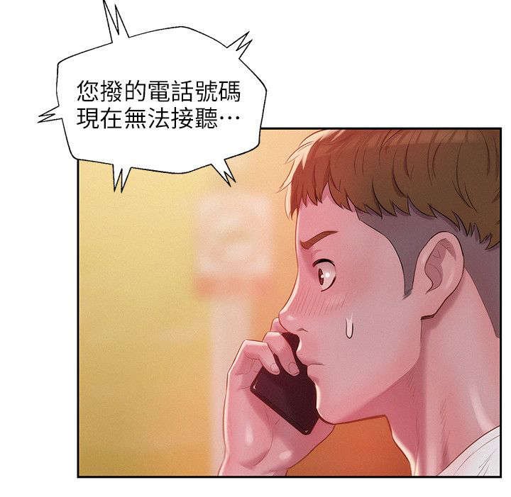第37章：担忧