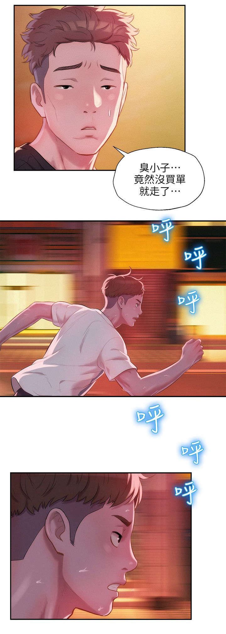 第37章：担忧