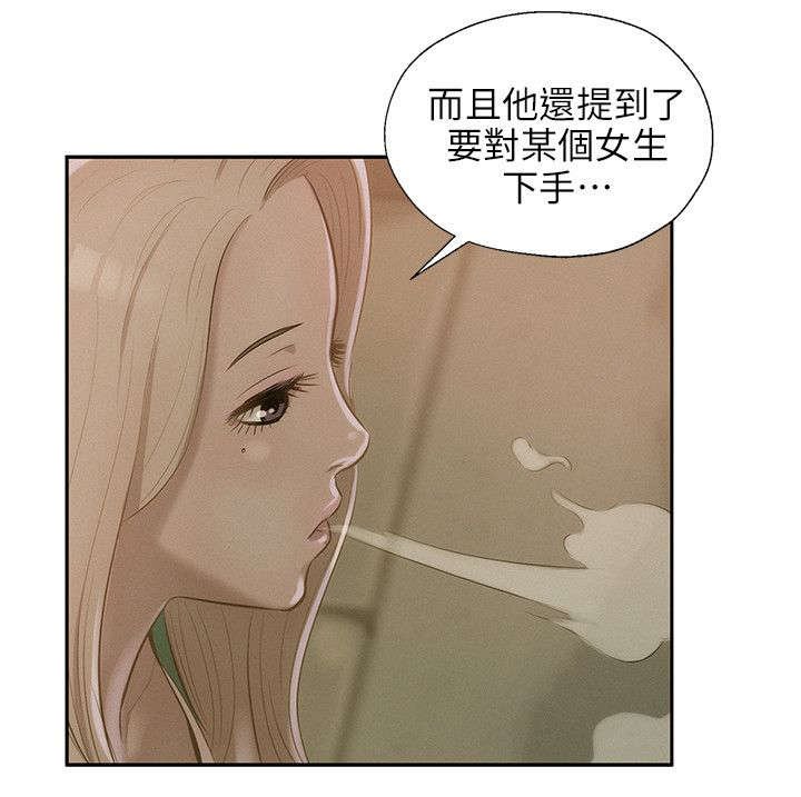 第37章：担忧
