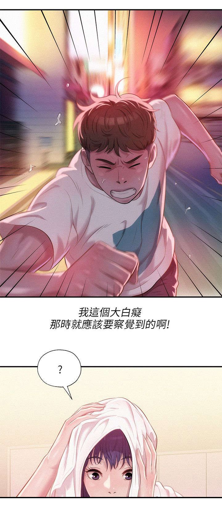 第37章：担忧