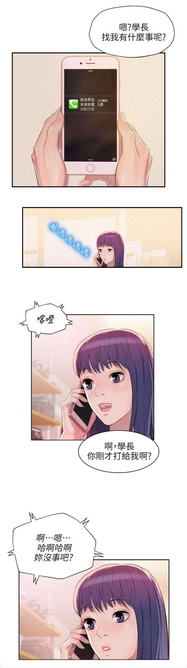 第37章：担忧