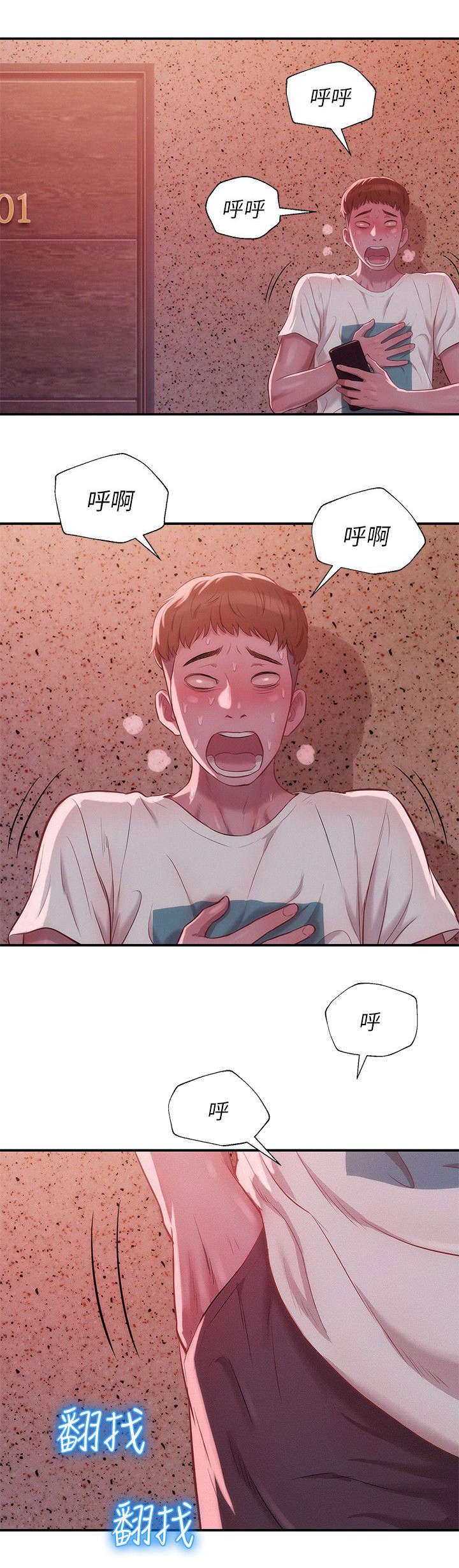 第37章：担忧
