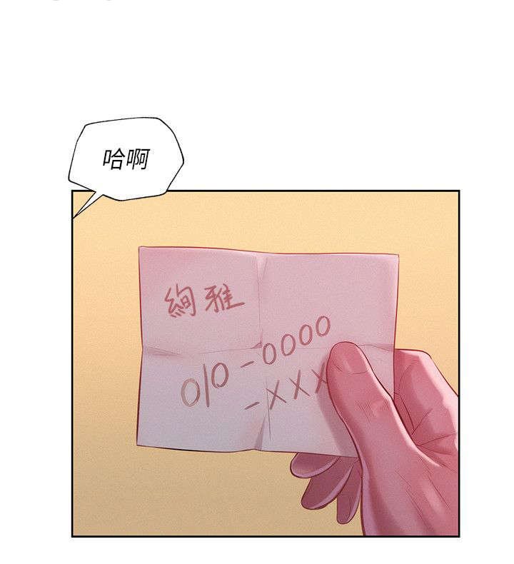 第37章：担忧