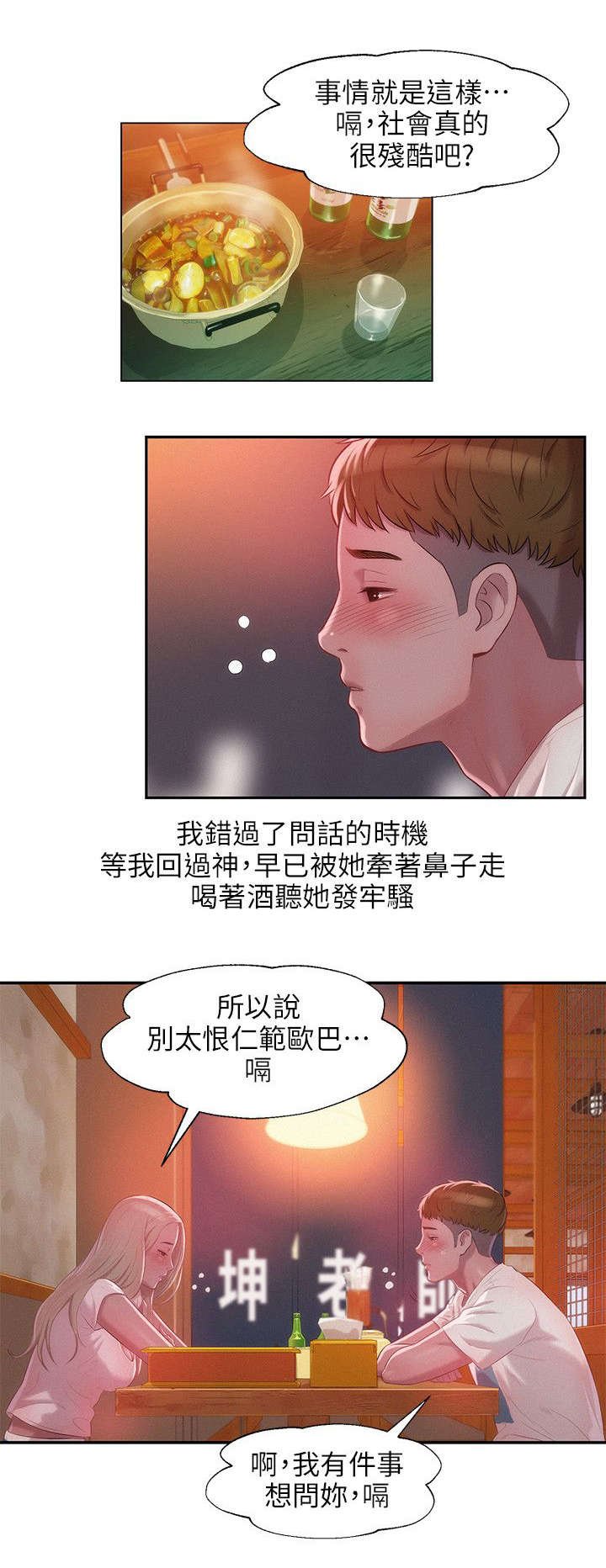 第38章：清晨