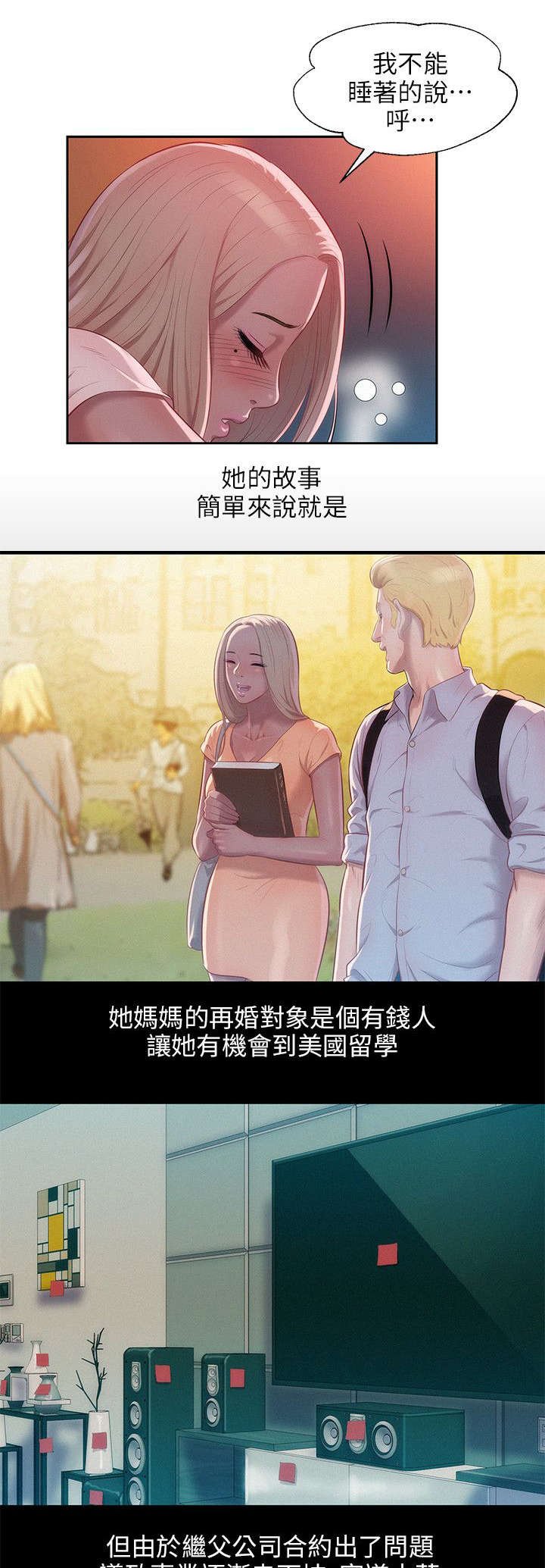第38章：清晨