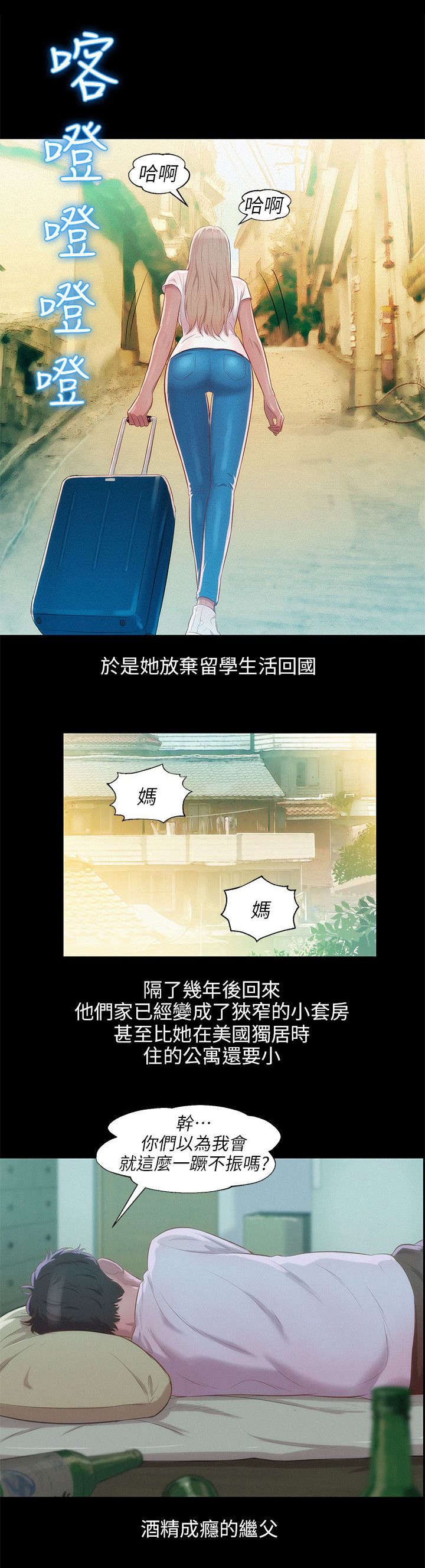 第38章：清晨