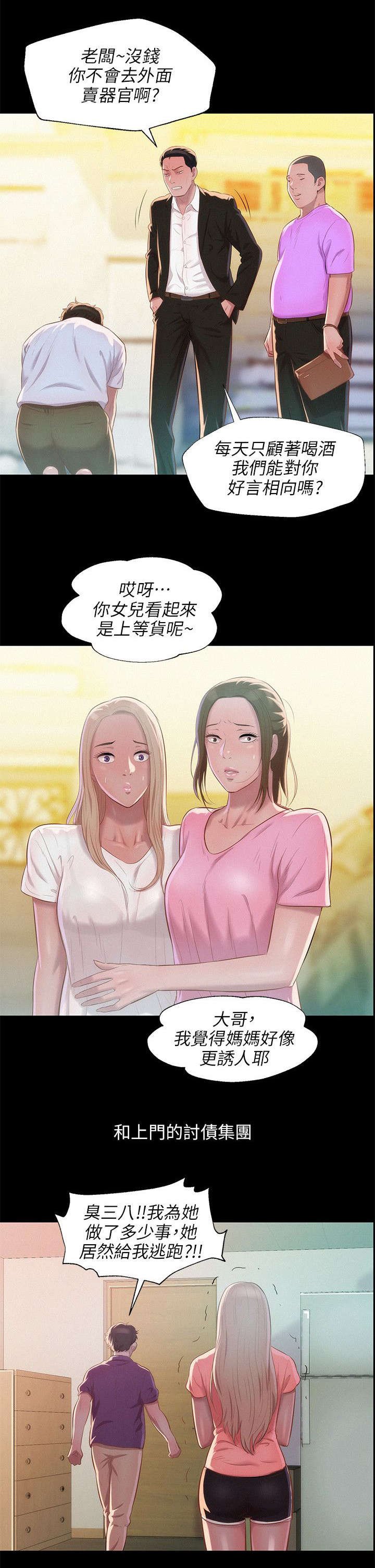 第38章：清晨