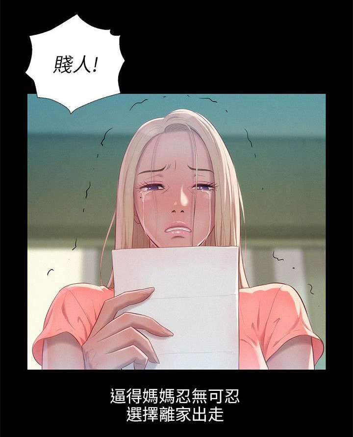 第38章：清晨
