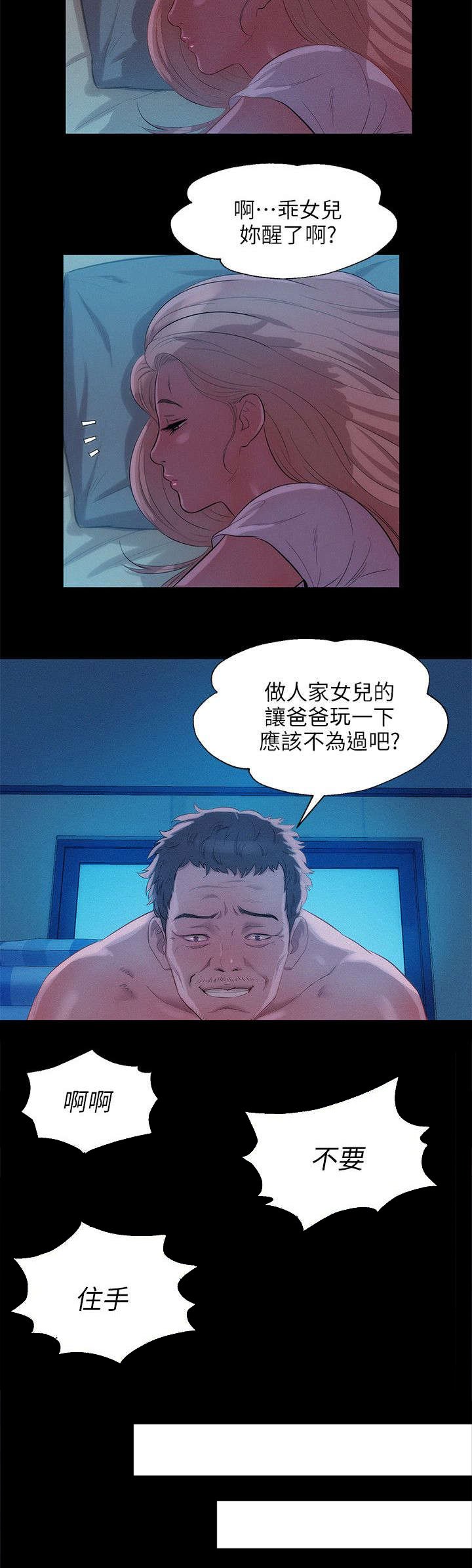 第38章：清晨