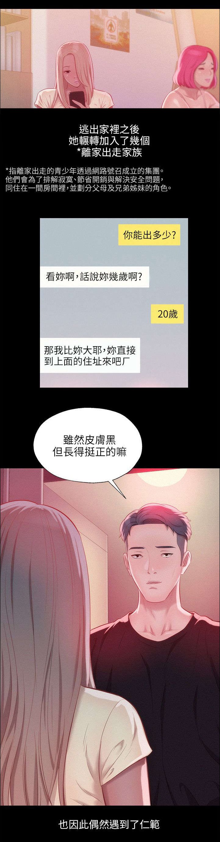 第38章：清晨