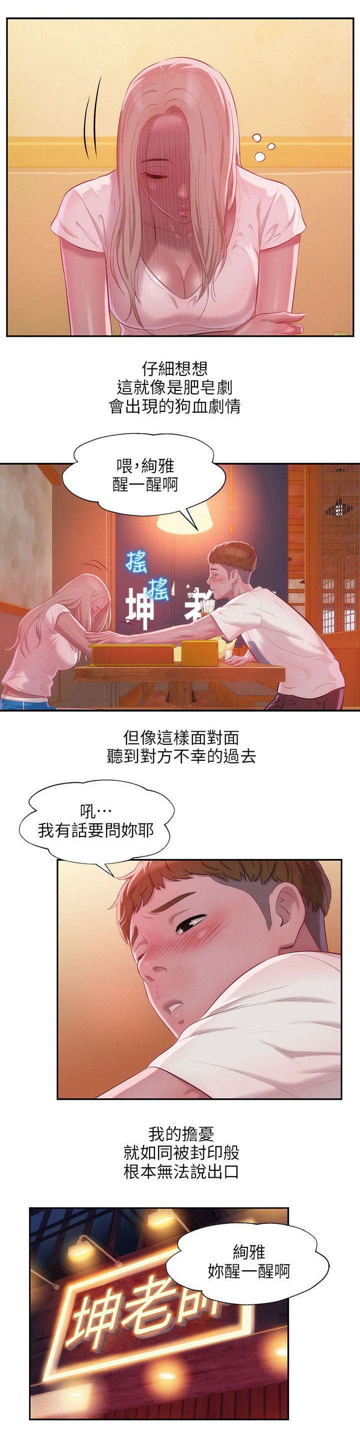 第38章：清晨