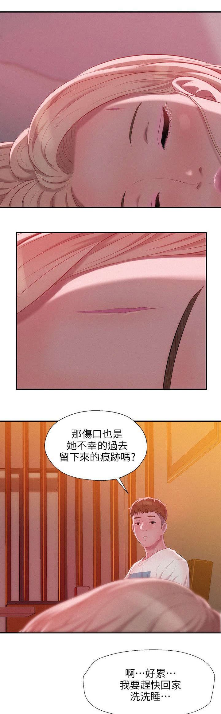 第38章：清晨