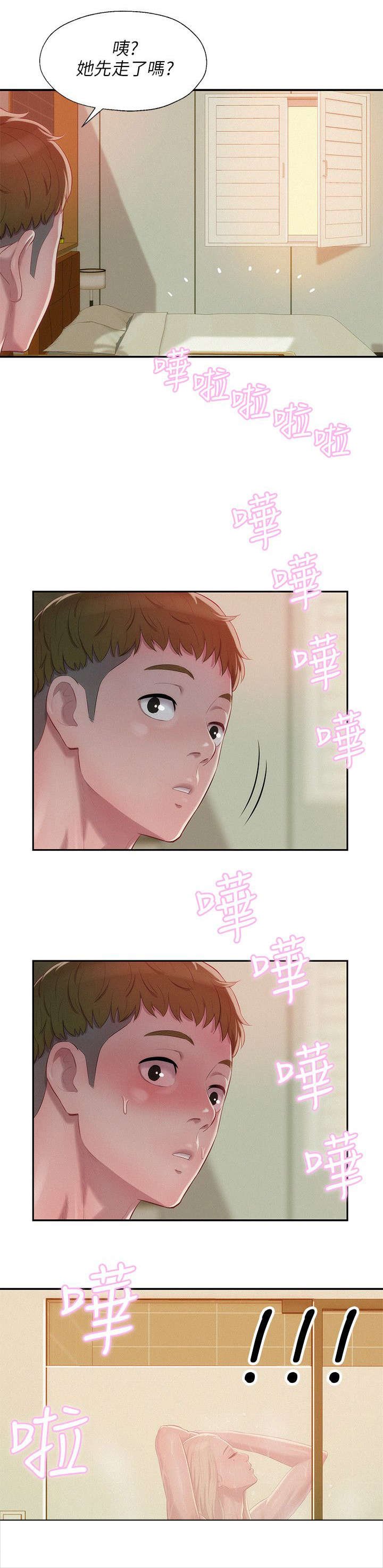 第38章：清晨