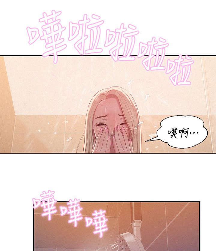 第39章：冤家路窄