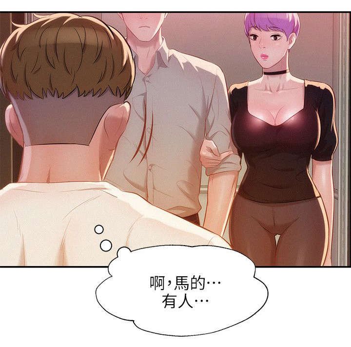 第39章：冤家路窄
