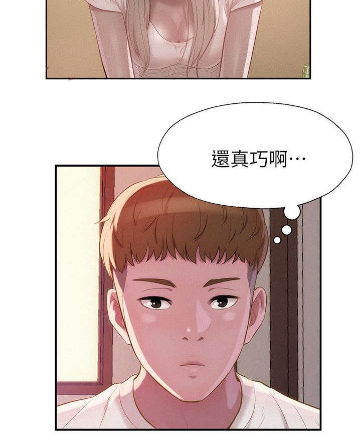 第39章：冤家路窄