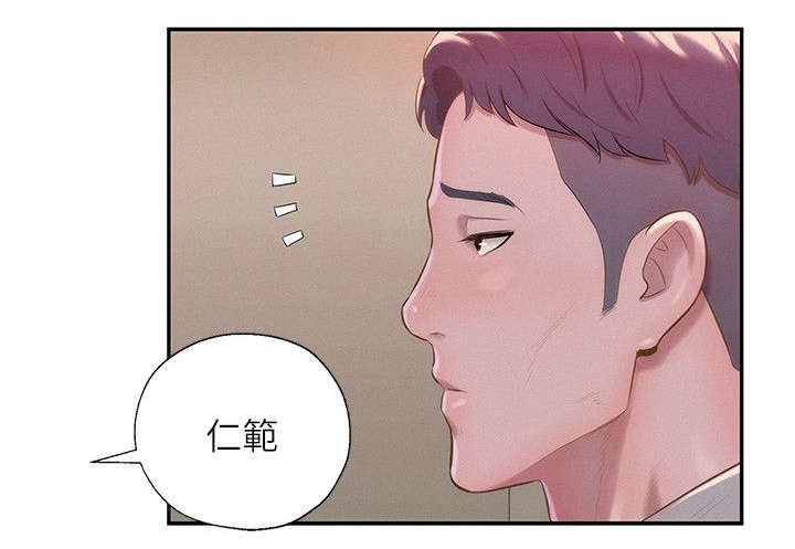 第39章：冤家路窄