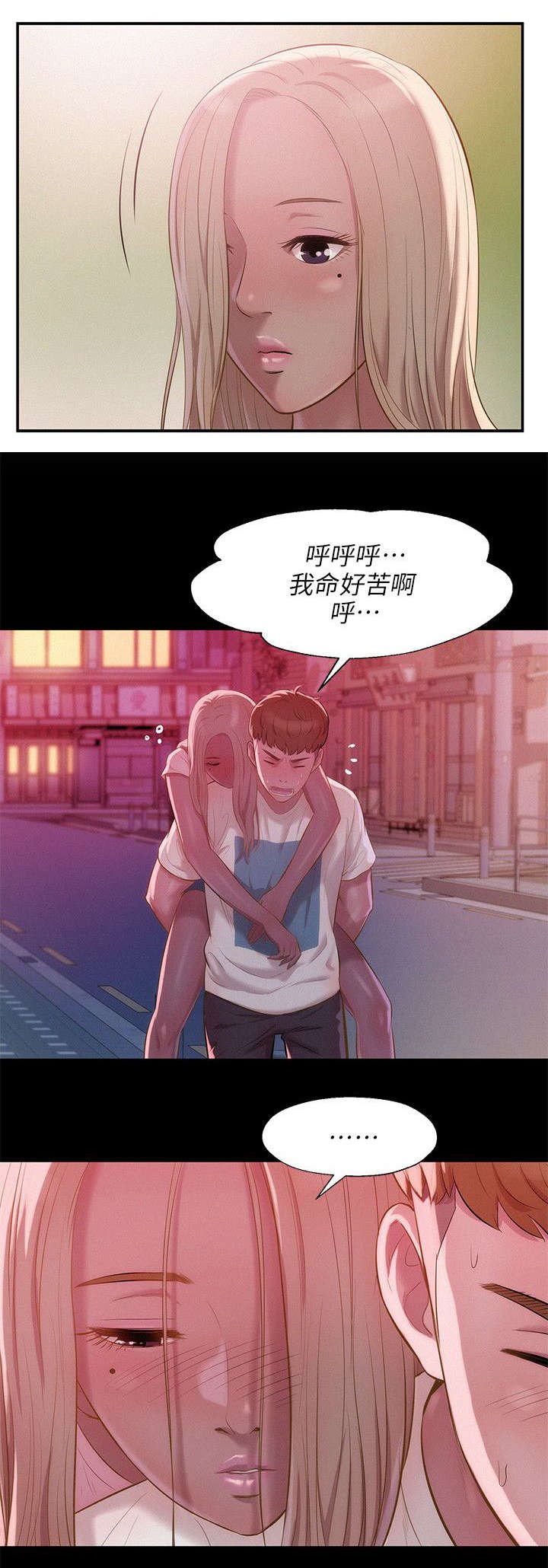 第39章：冤家路窄