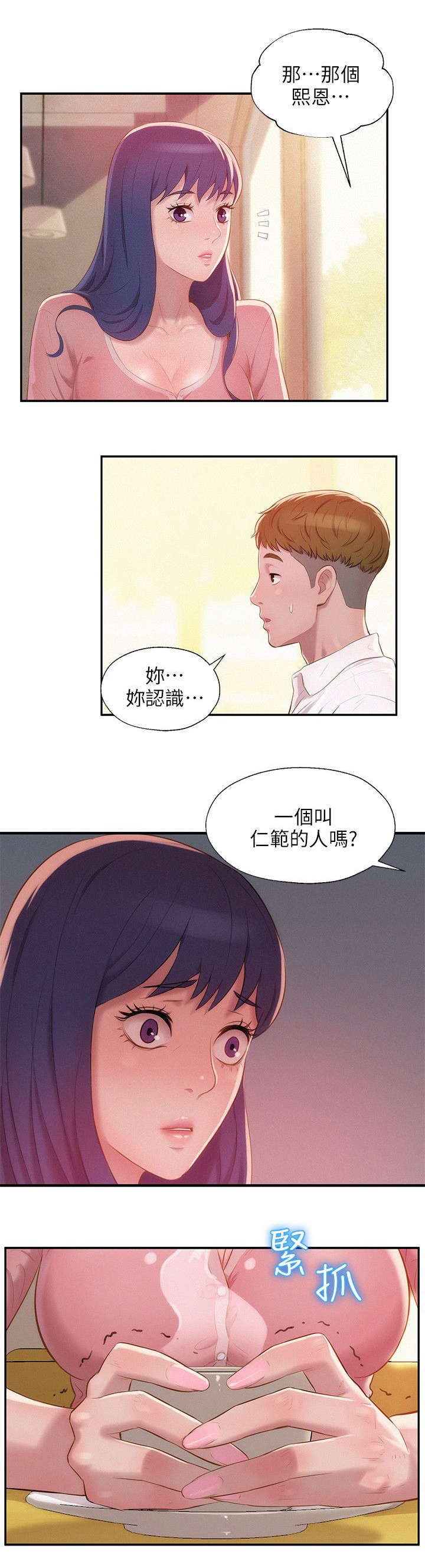 第40章：悲剧主角