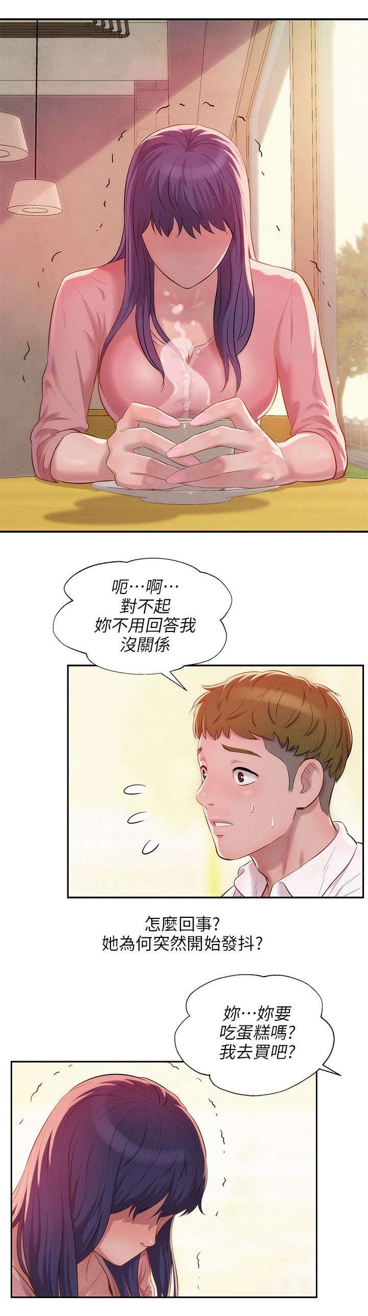第40章：悲剧主角