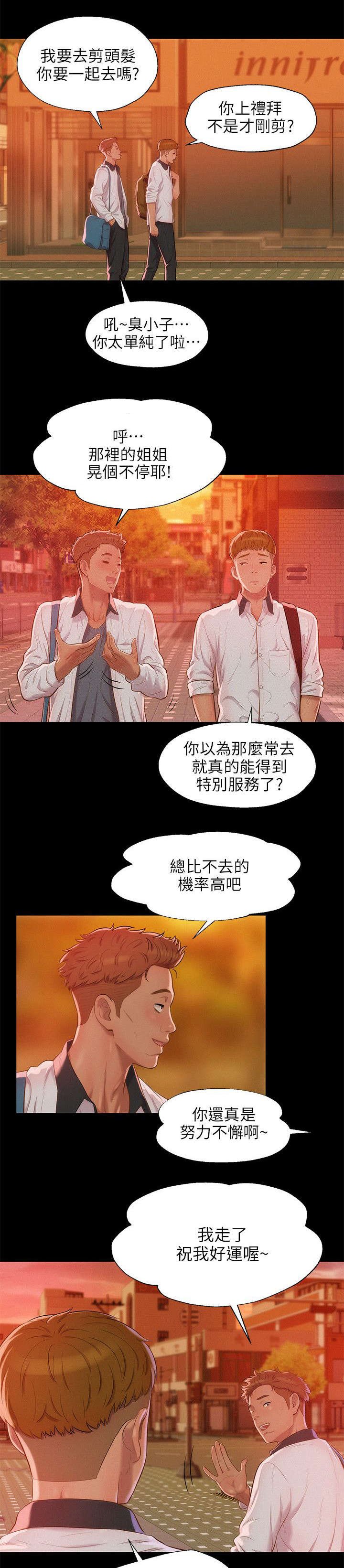 第40章：悲剧主角