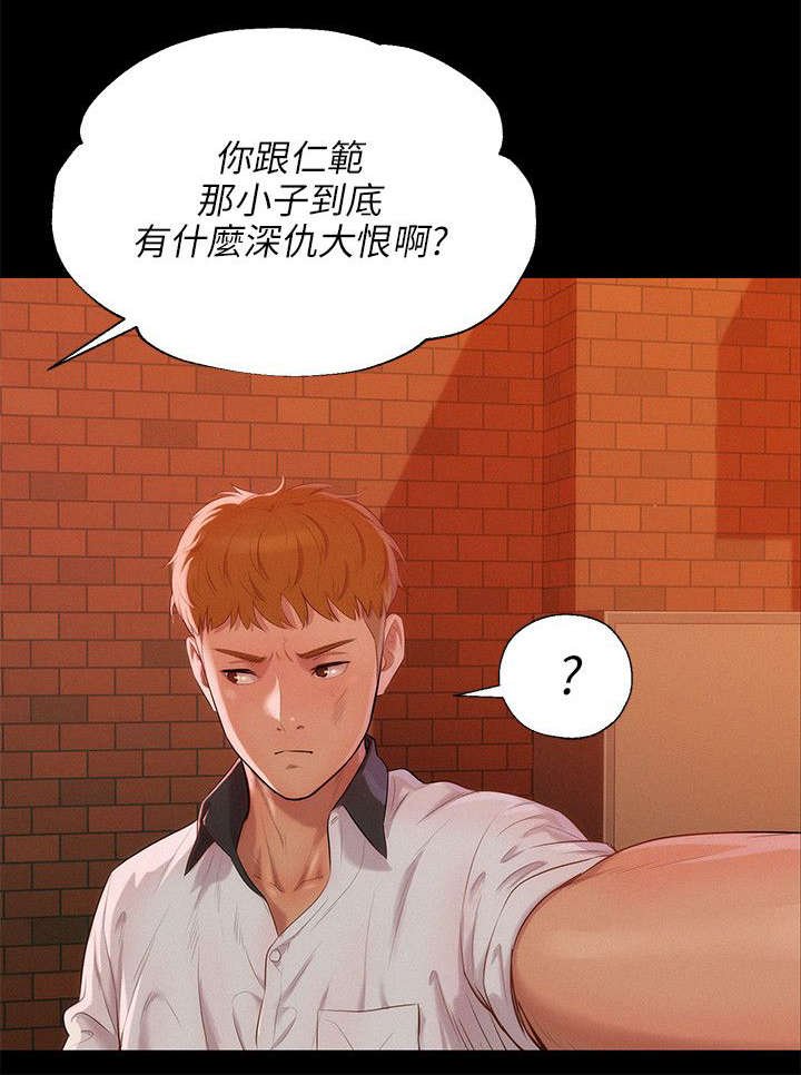 第40章：悲剧主角